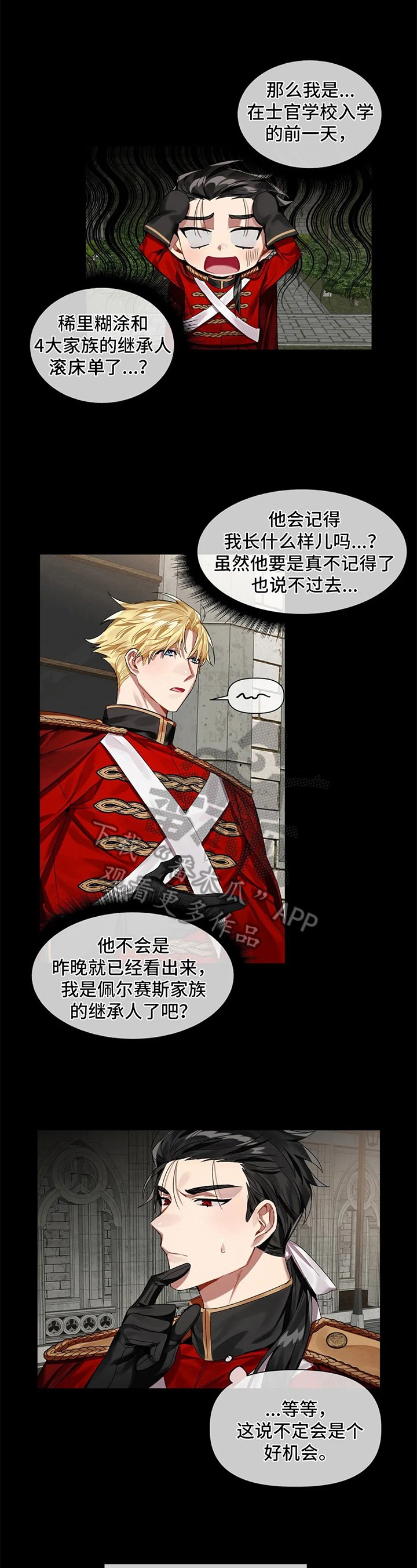 第9章：躲避