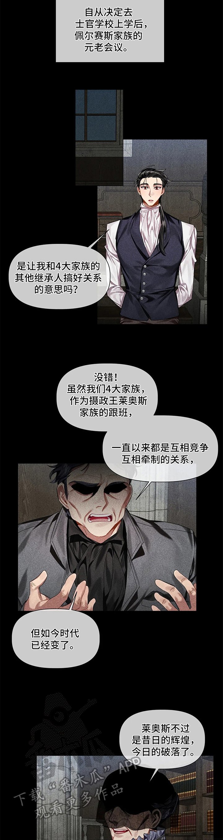 第9章：躲避