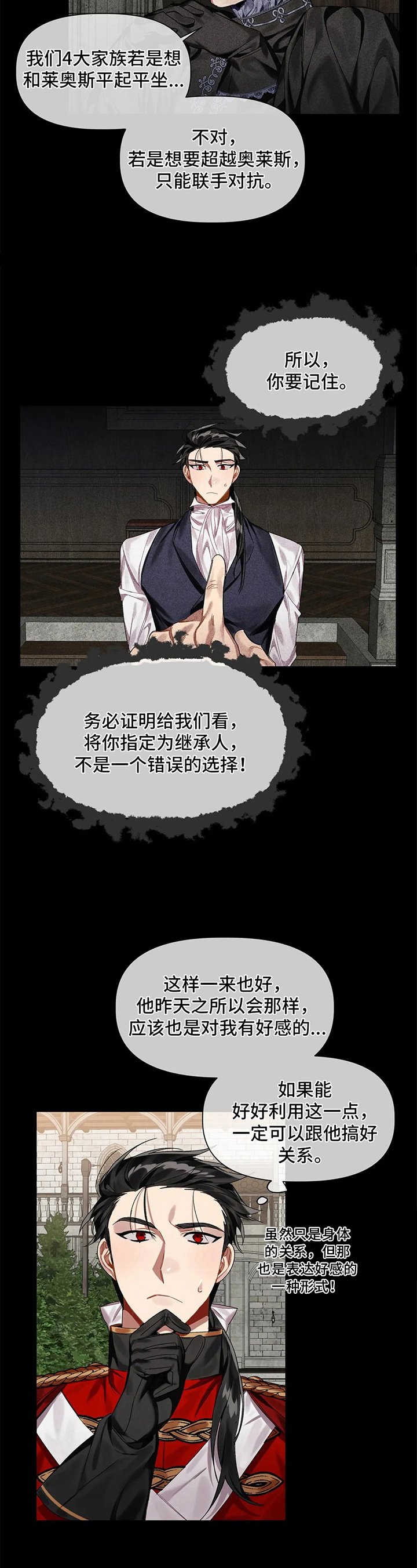 第9章：躲避