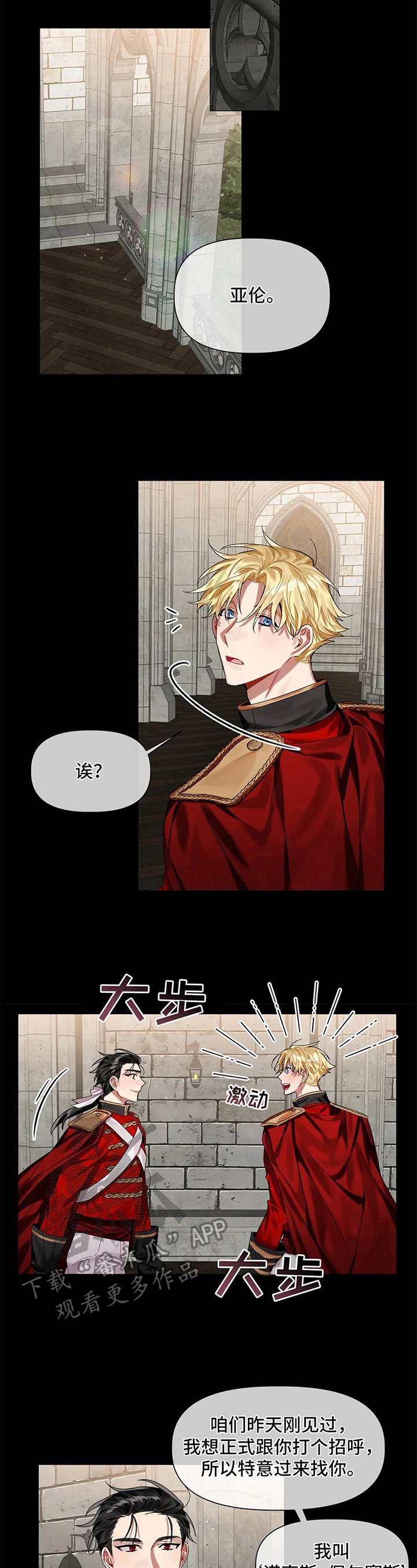 第9章：躲避