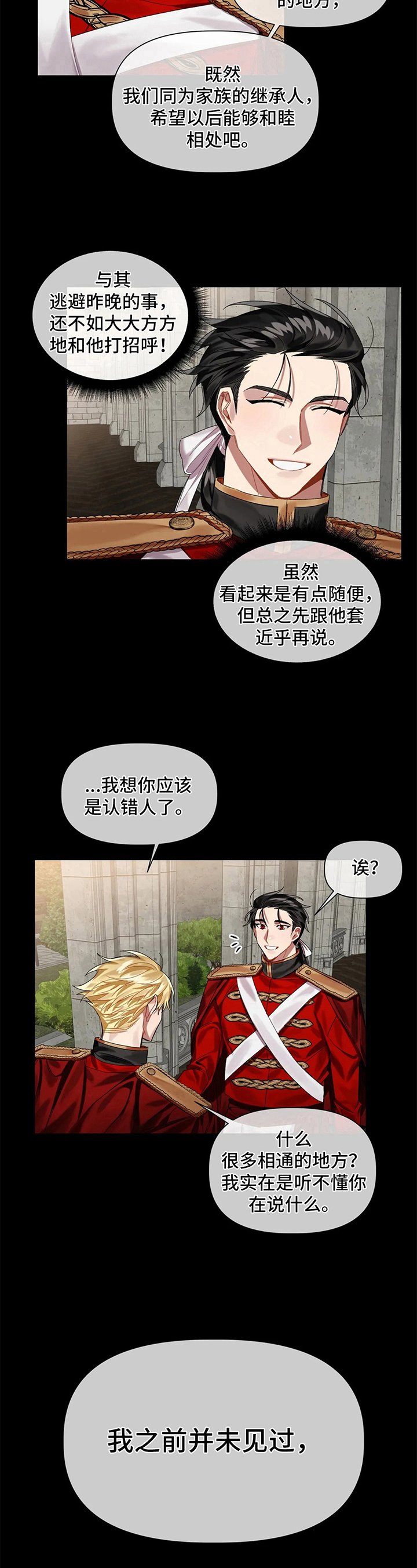 第9章：躲避