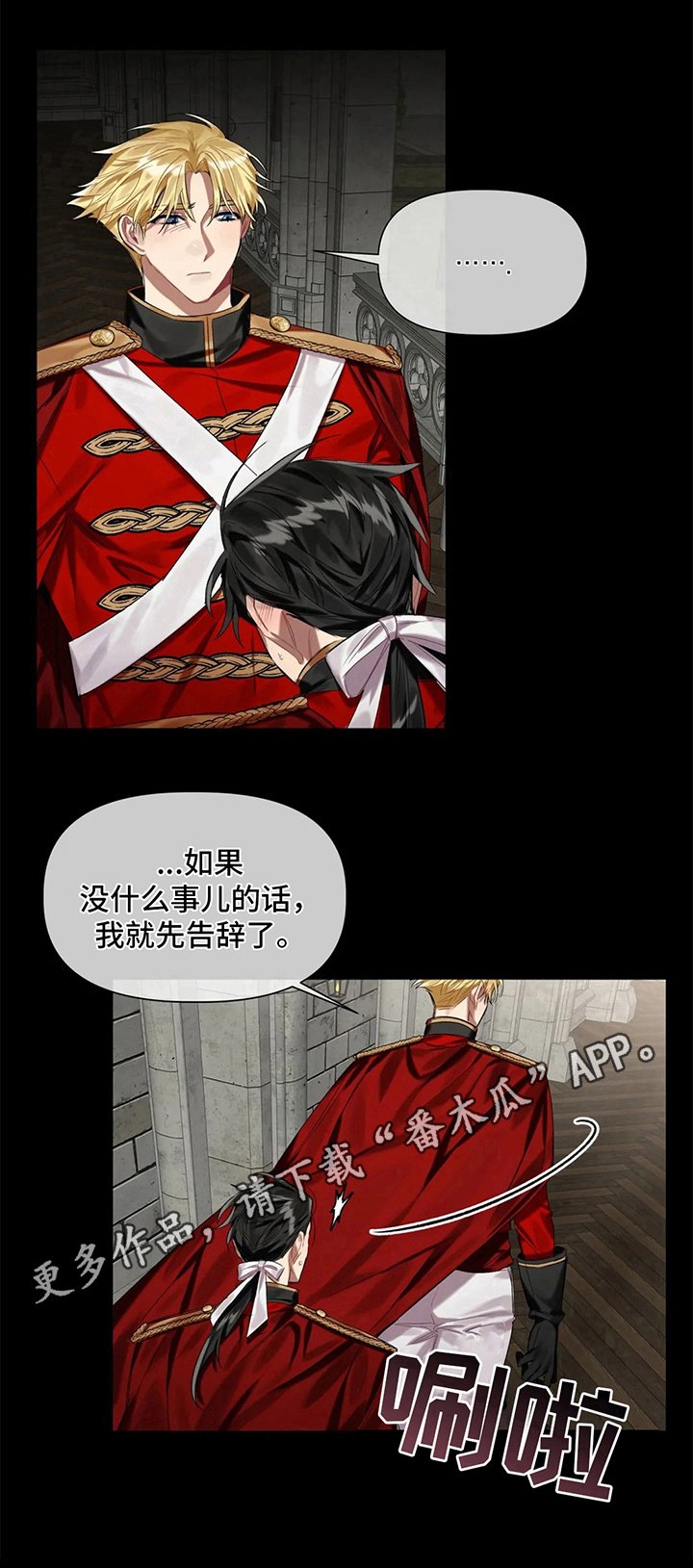 第9章：躲避