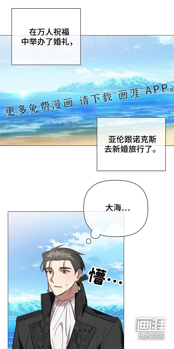第90章：【第二季】假期
