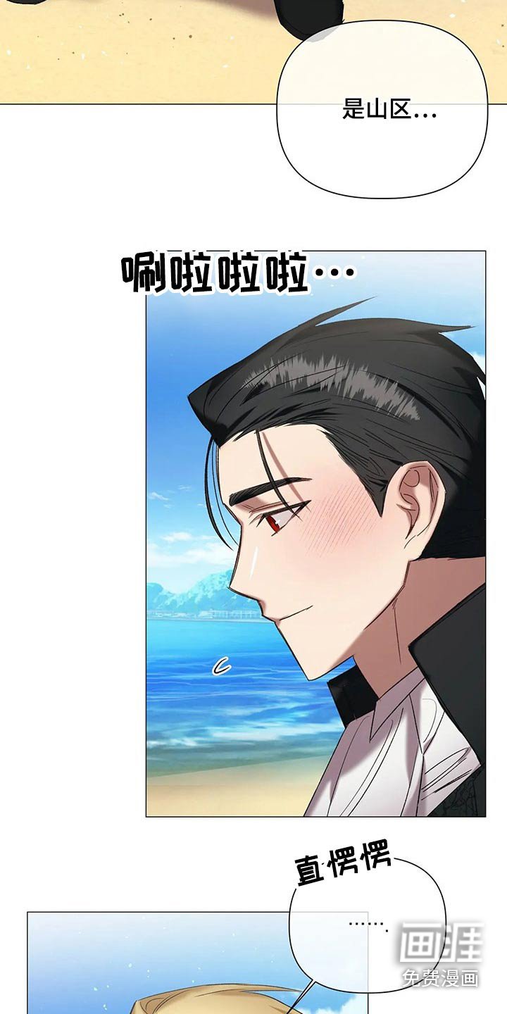 第90章：【第二季】假期