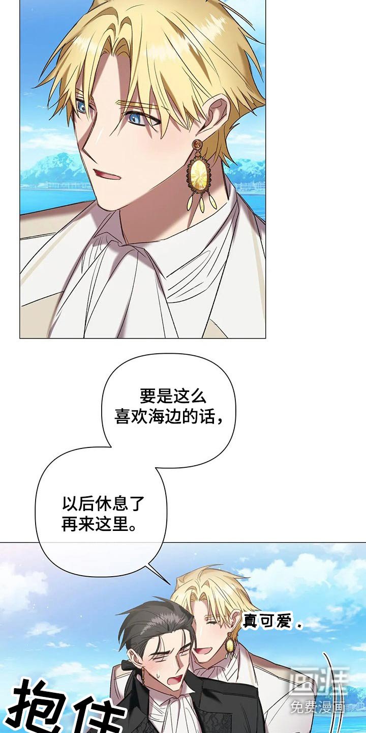第90章：【第二季】假期