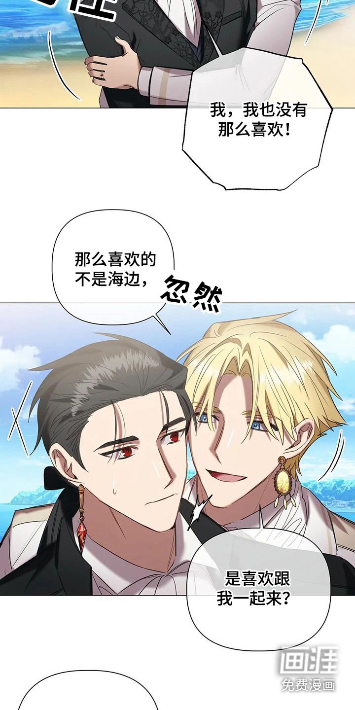 第90章：【第二季】假期