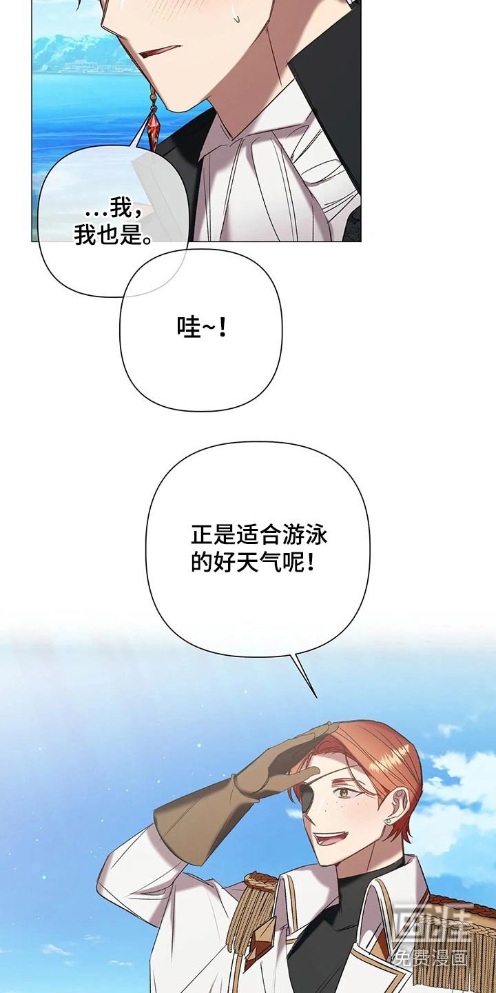 第90章：【第二季】假期