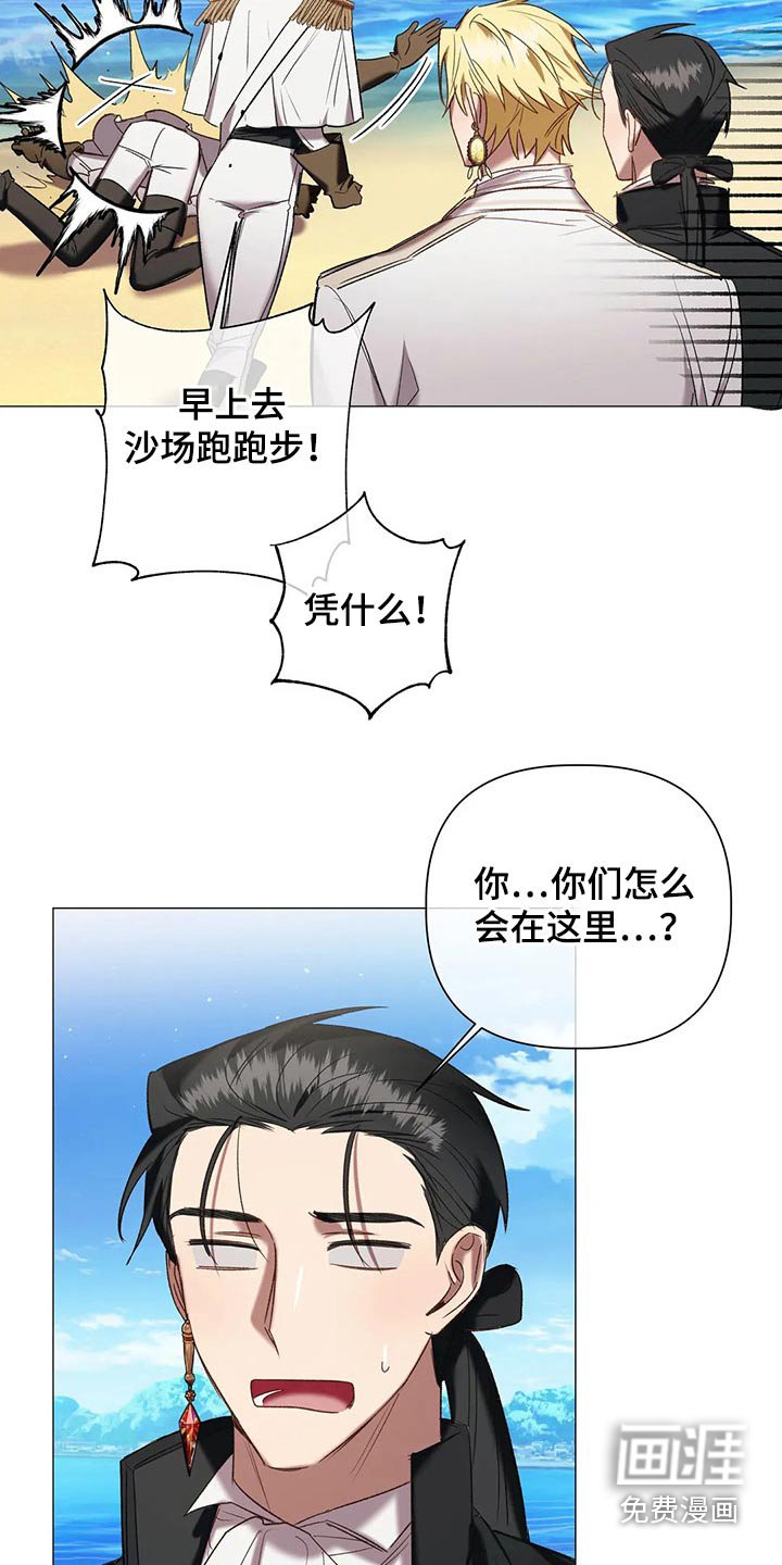 第90章：【第二季】假期