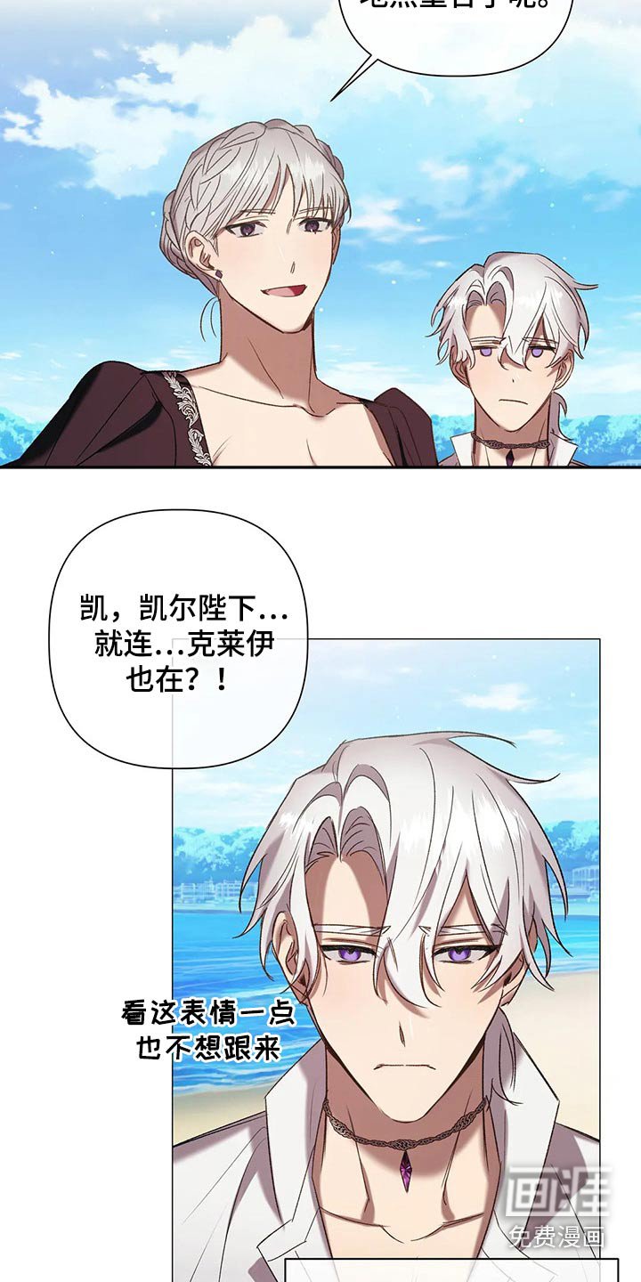 第90章：【第二季】假期