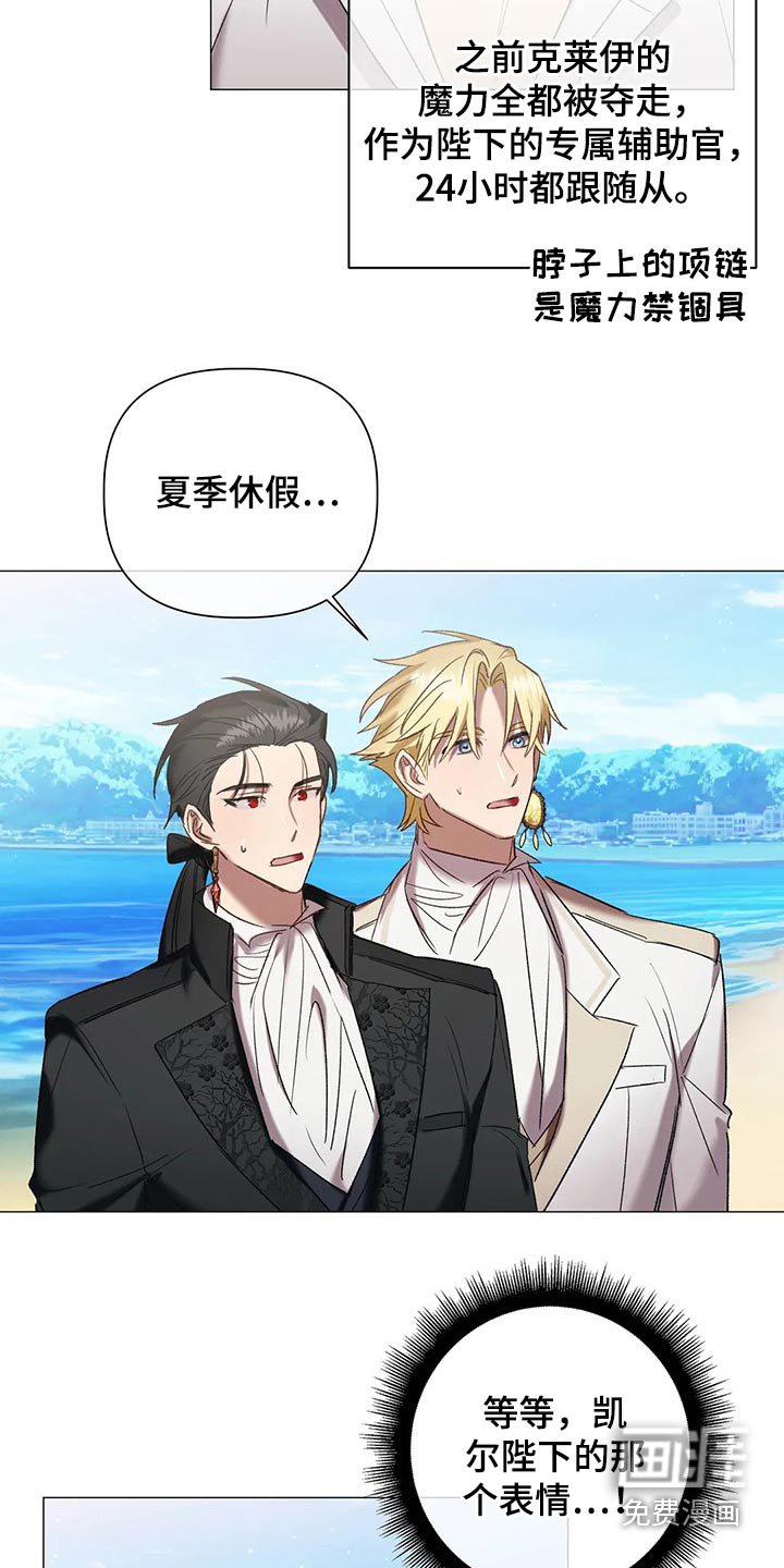 第90章：【第二季】假期