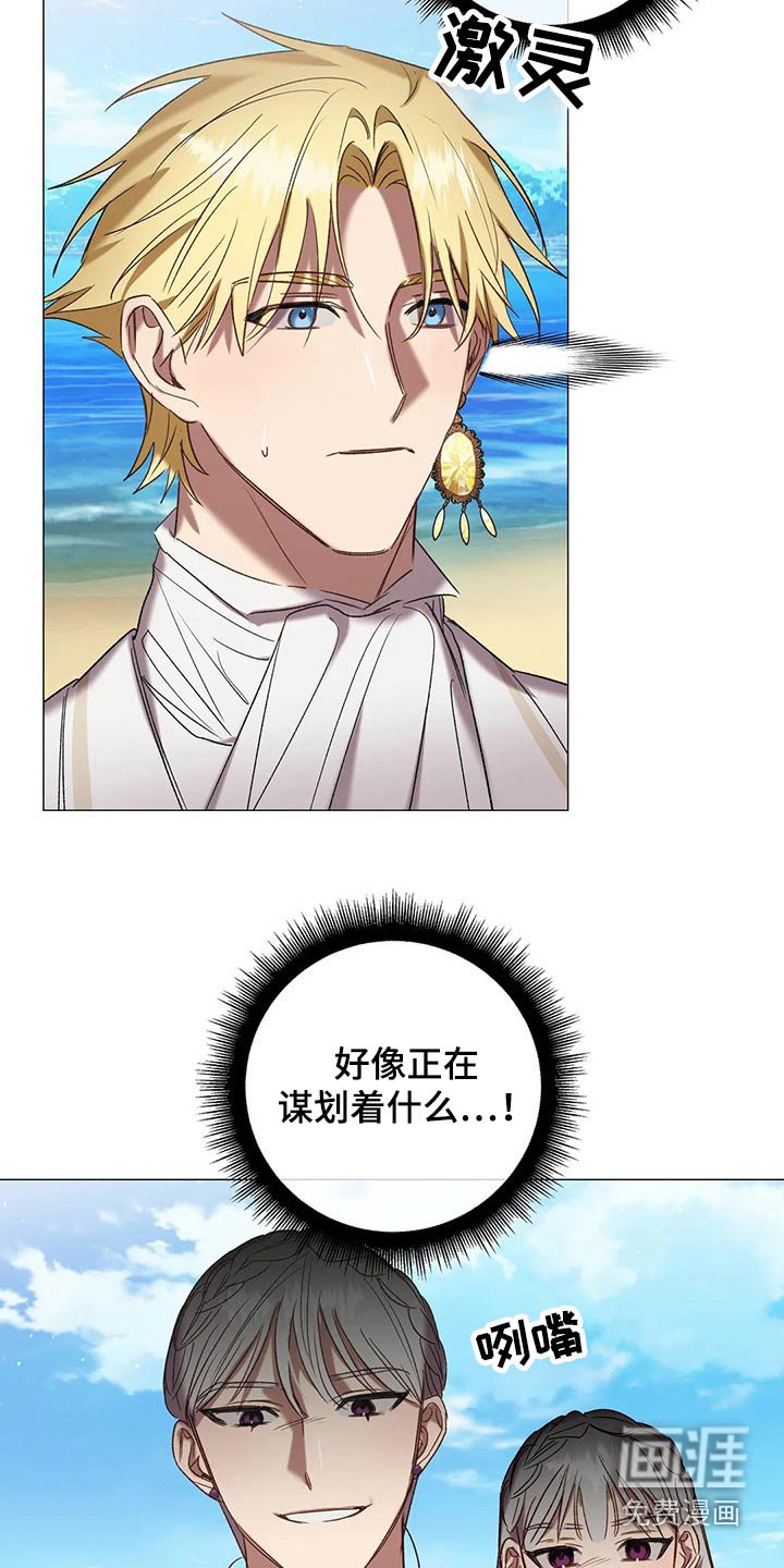 第90章：【第二季】假期