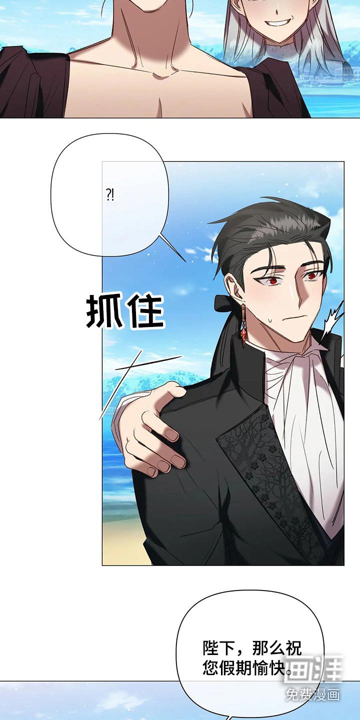 第90章：【第二季】假期