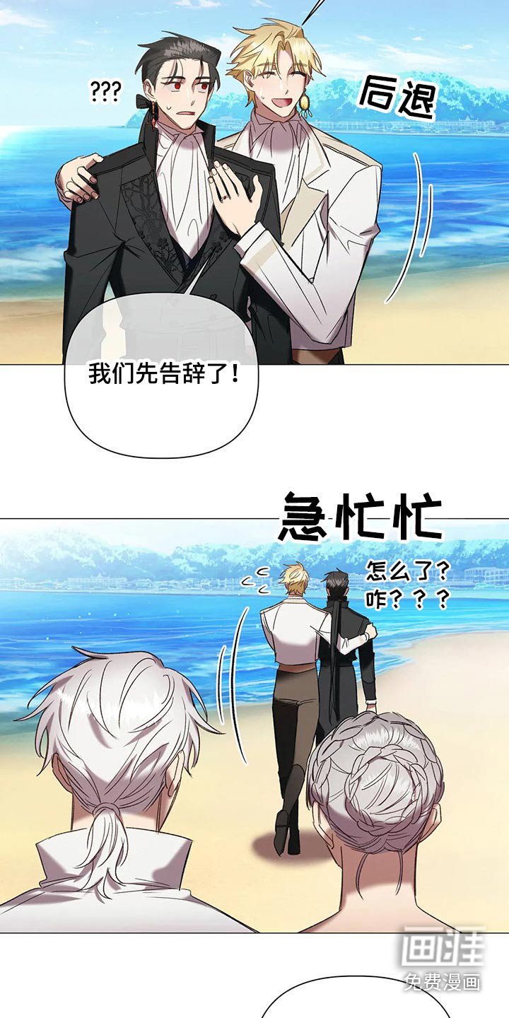 第90章：【第二季】假期