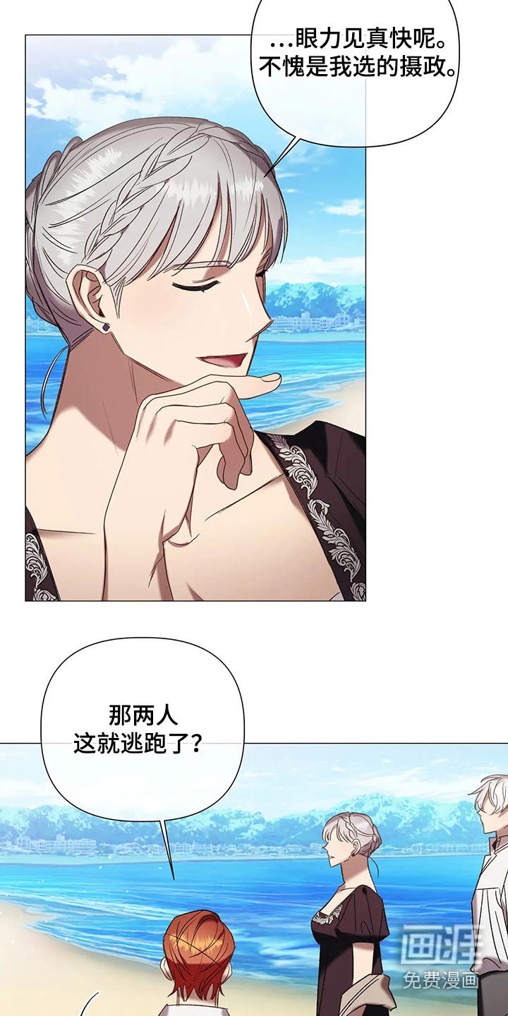第90章：【第二季】假期