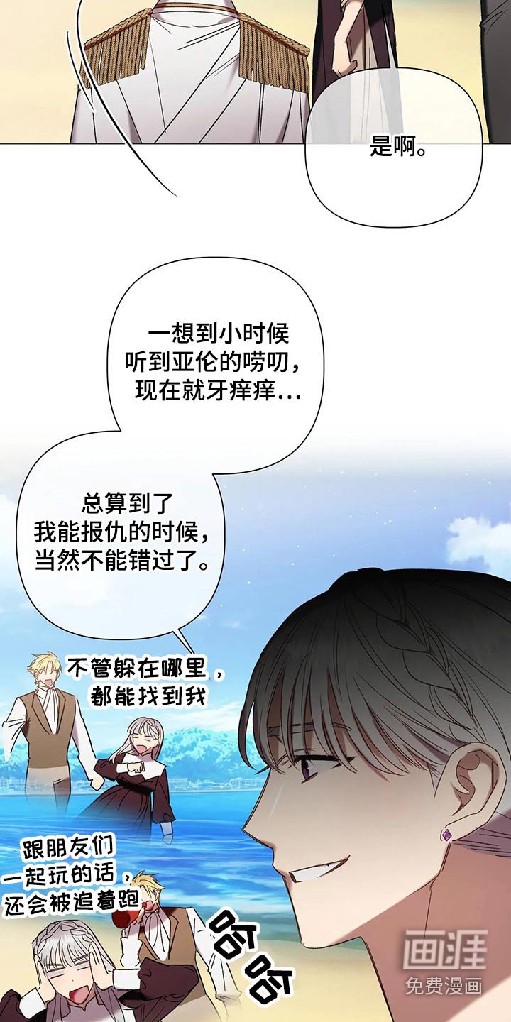 第90章：【第二季】假期