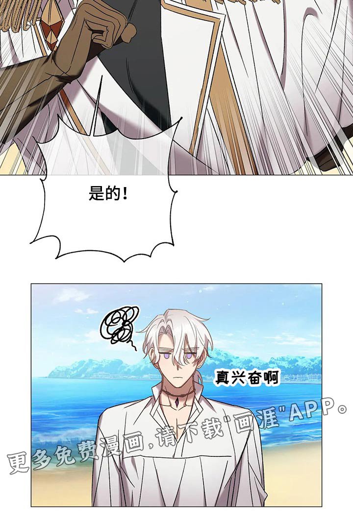 第90章：【第二季】假期