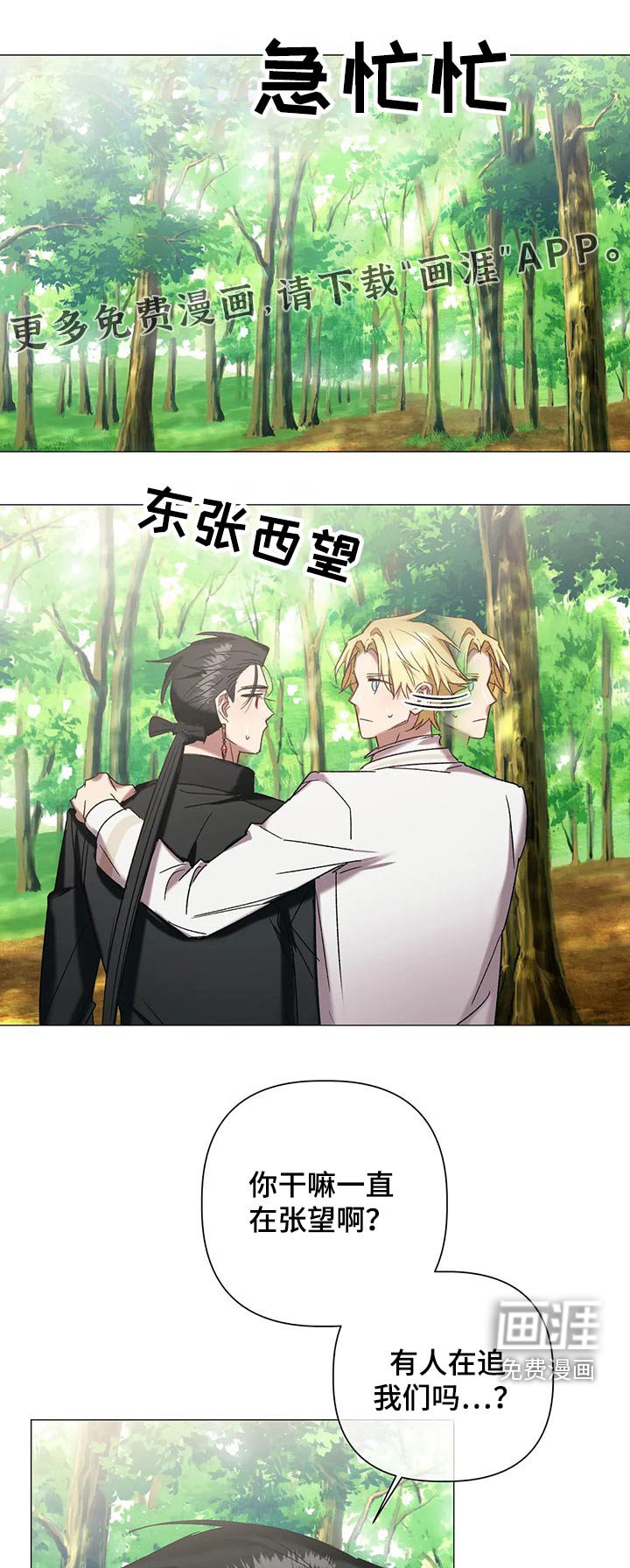 第91章：【第二季完结】幸福