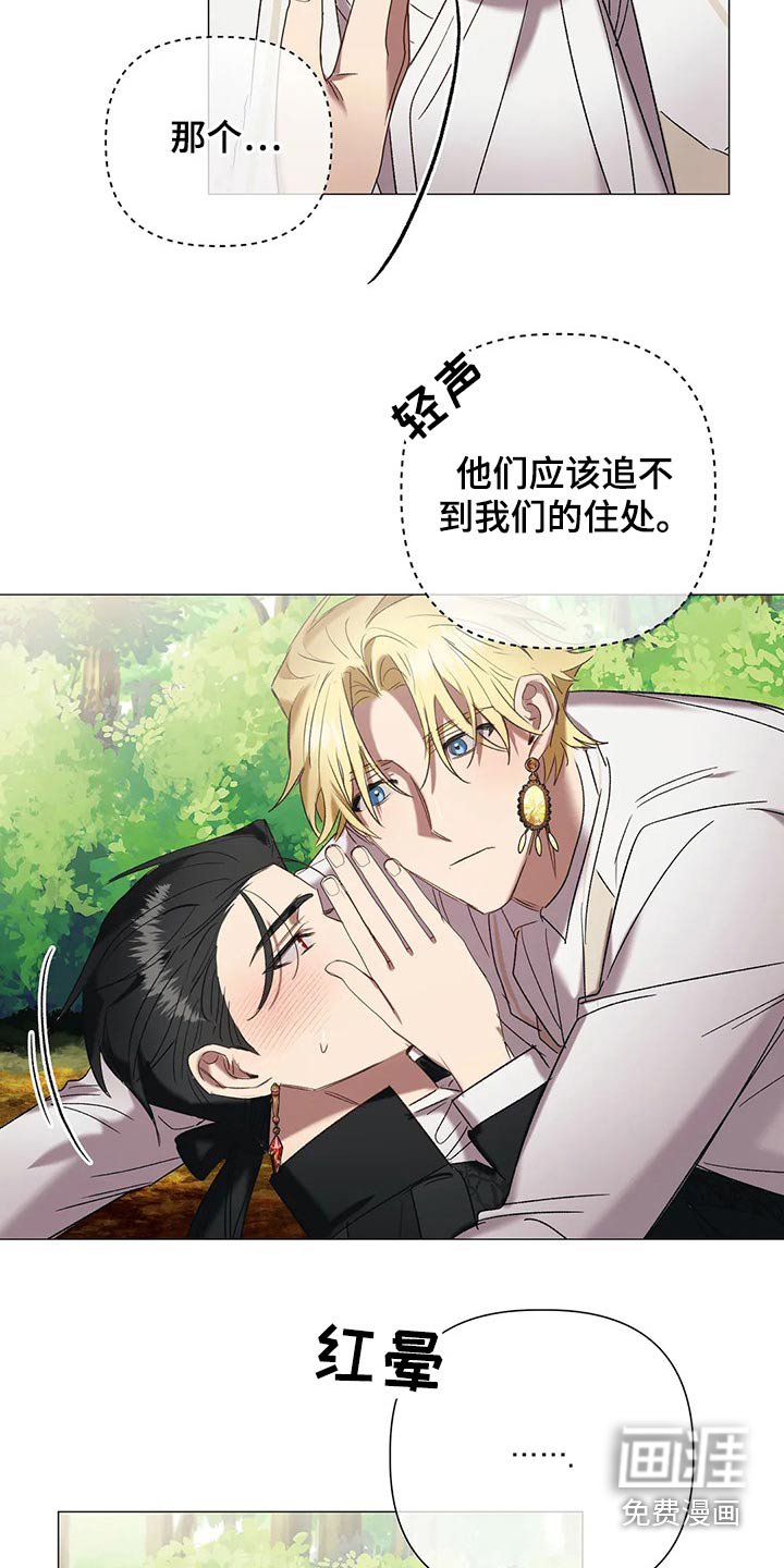 第91章：【第二季完结】幸福