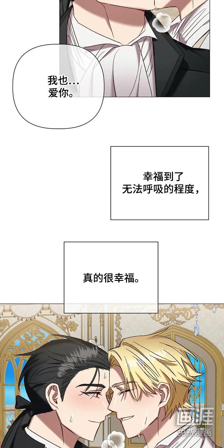 第91章：【第二季完结】幸福