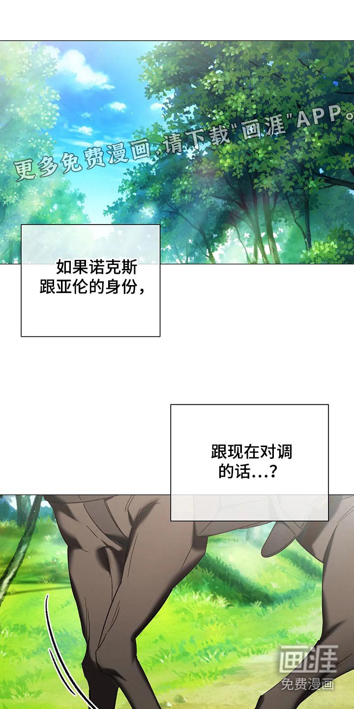 第92章：【番外】身份