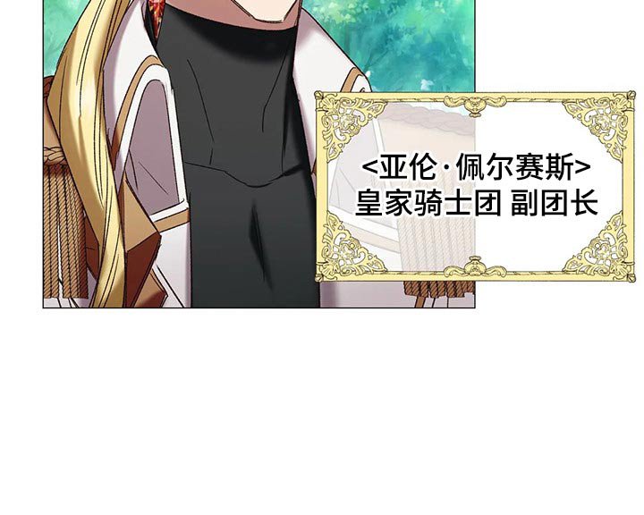 第92章：【番外】身份