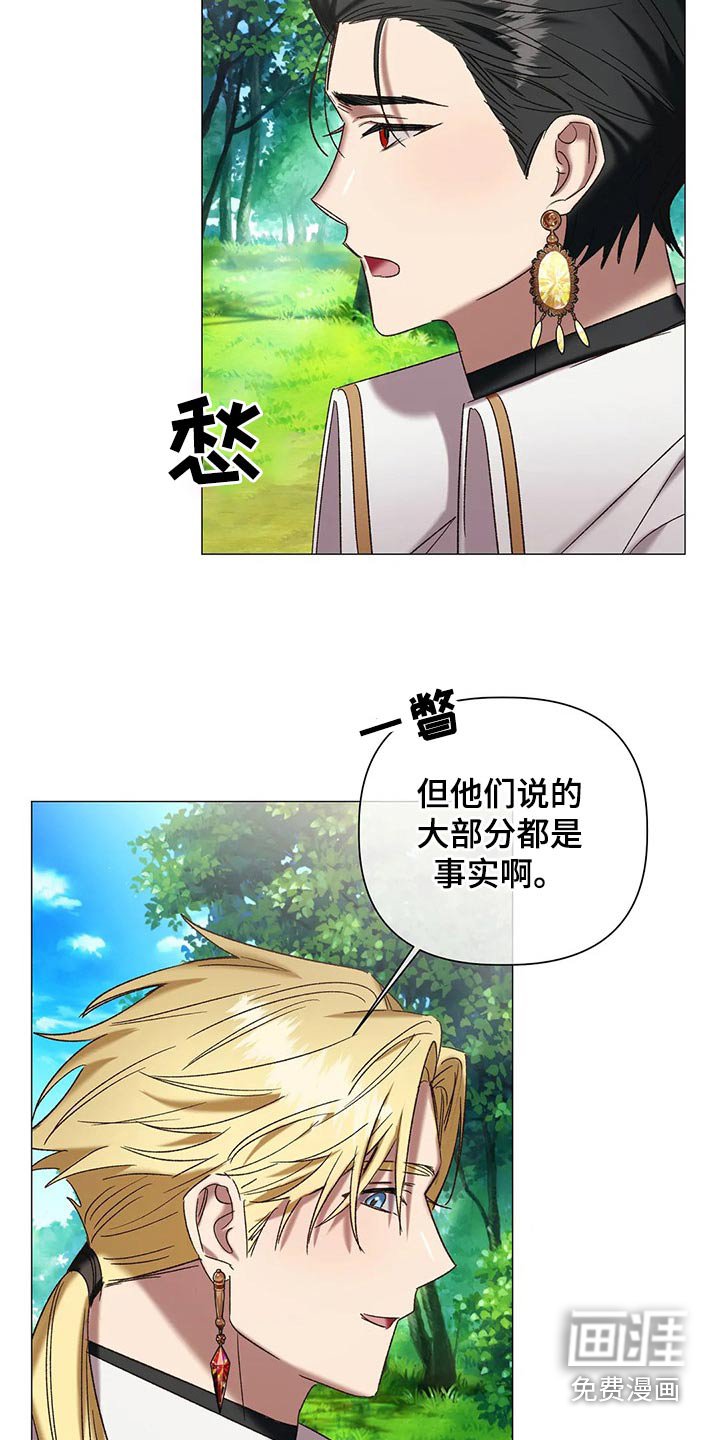 第92章：【番外】身份