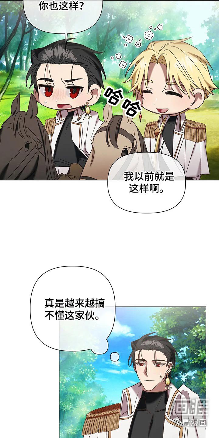 第92章：【番外】身份