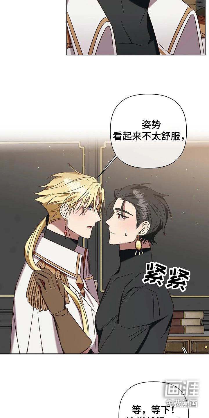 第94章：【番外完结】故意的