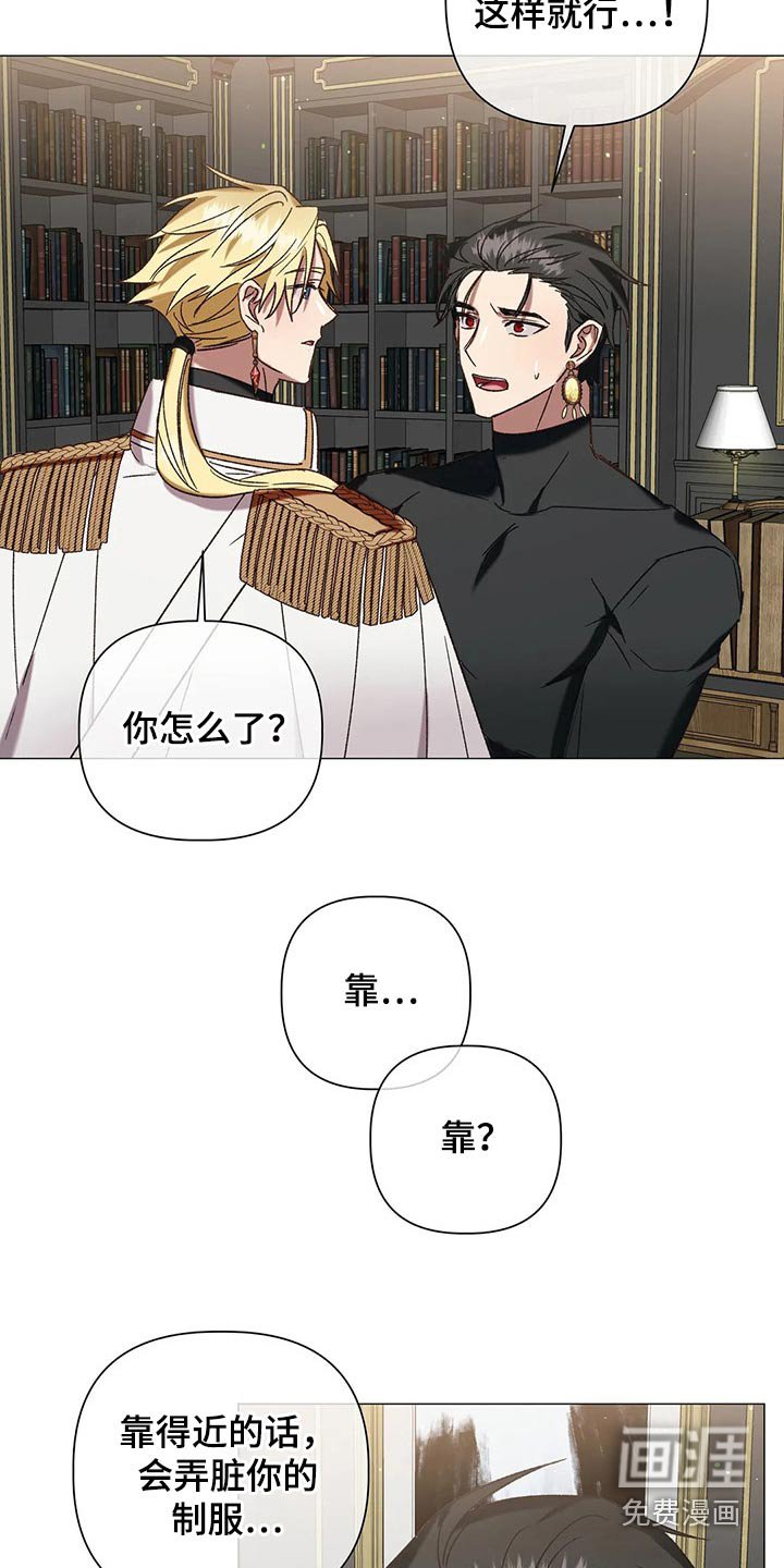 第94章：【番外完结】故意的