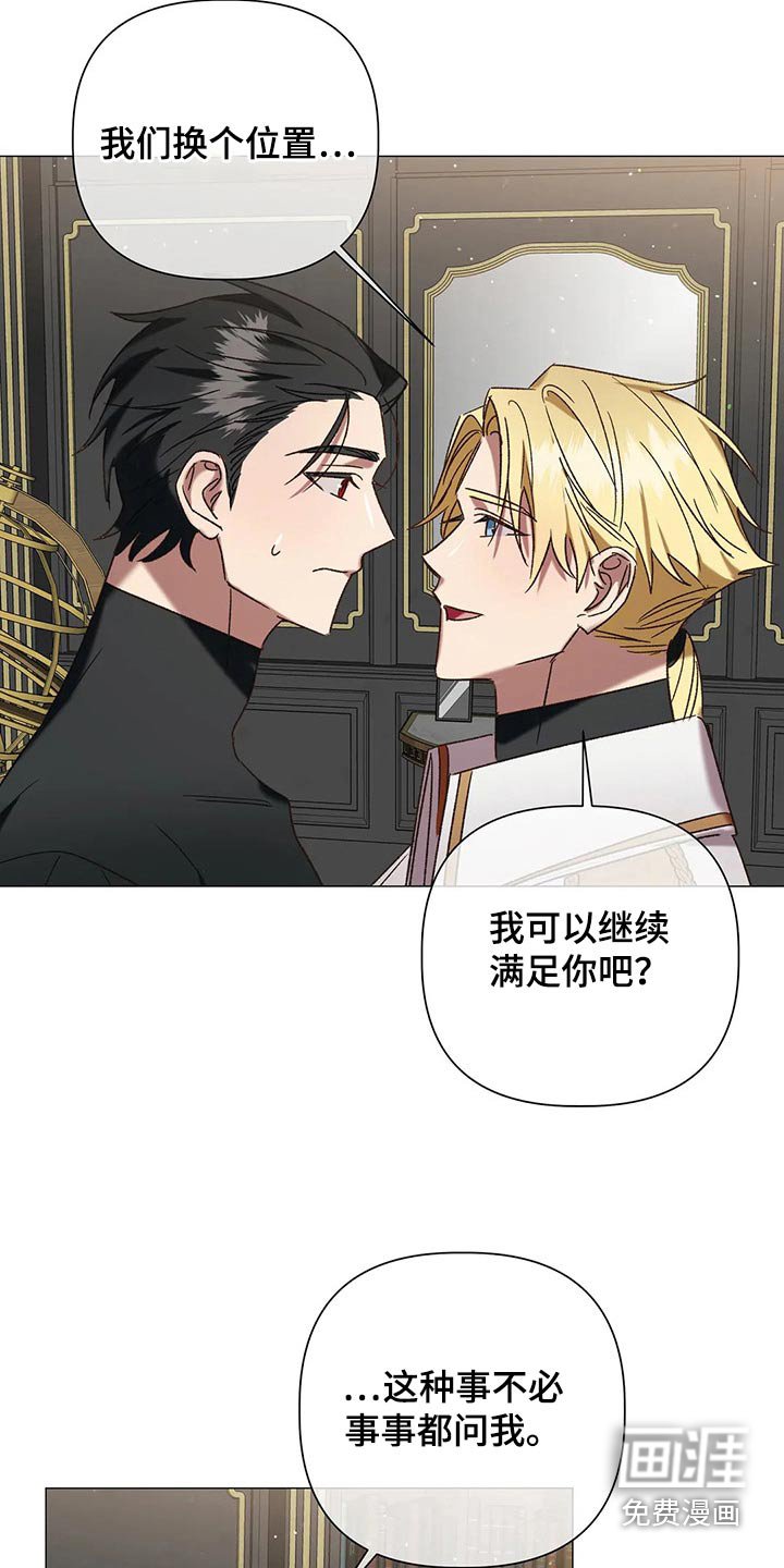 第94章：【番外完结】故意的