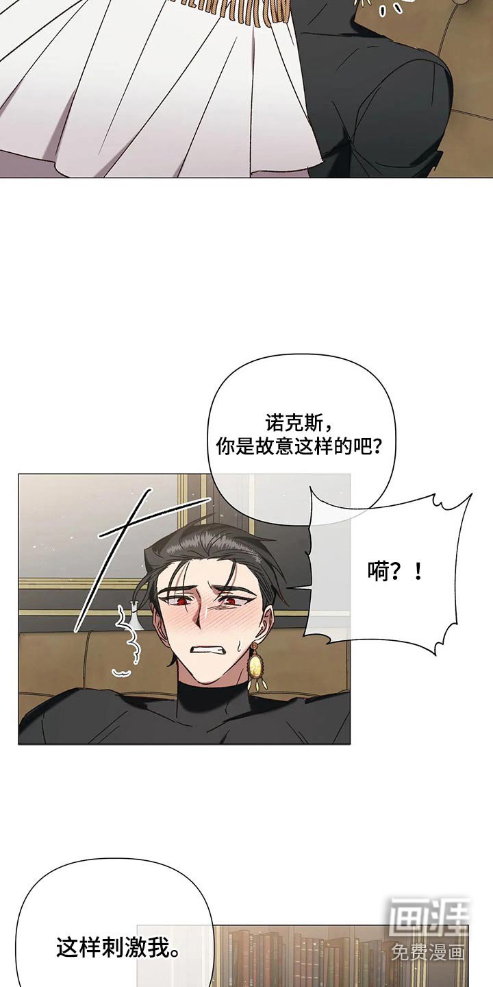 第94章：【番外完结】故意的