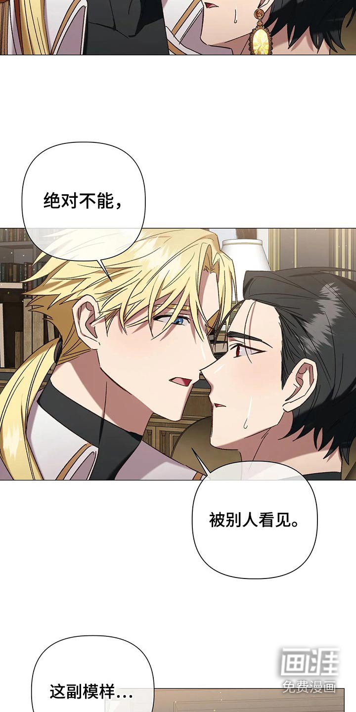 第94章：【番外完结】故意的