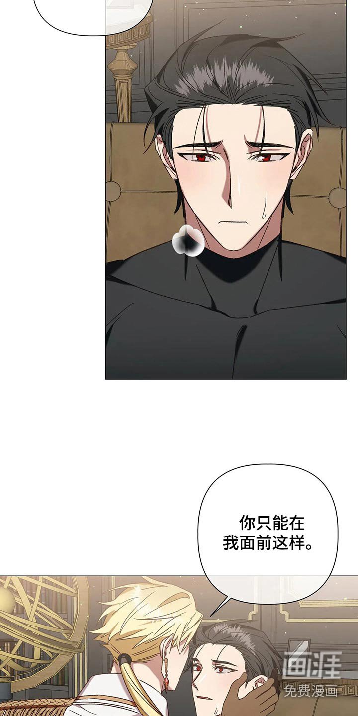 第94章：【番外完结】故意的