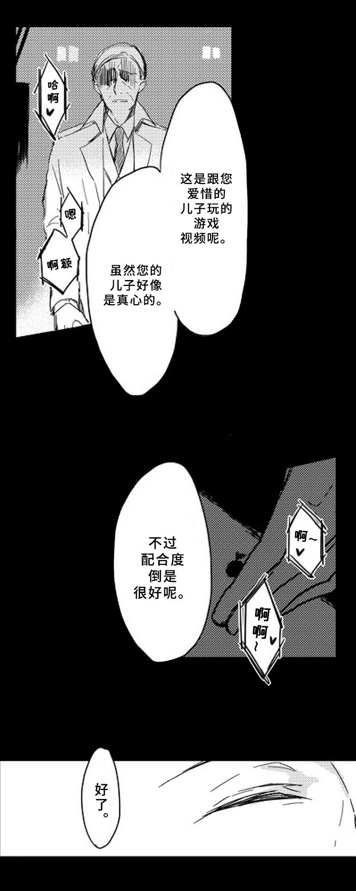 第1章：工作