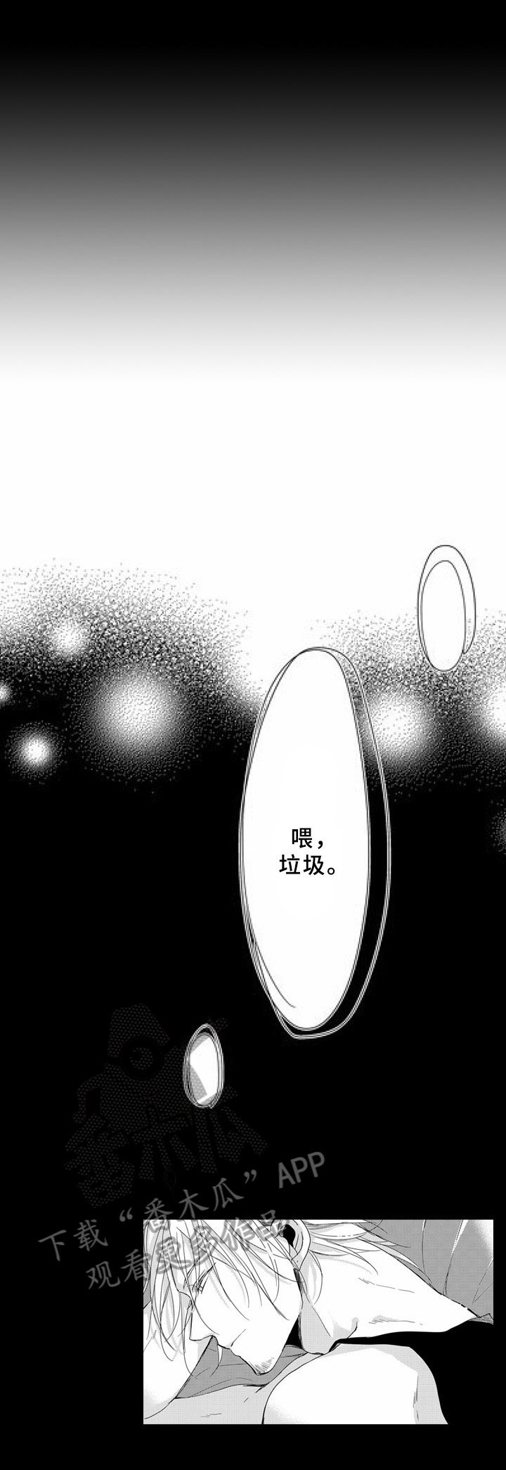 第10章：卧底