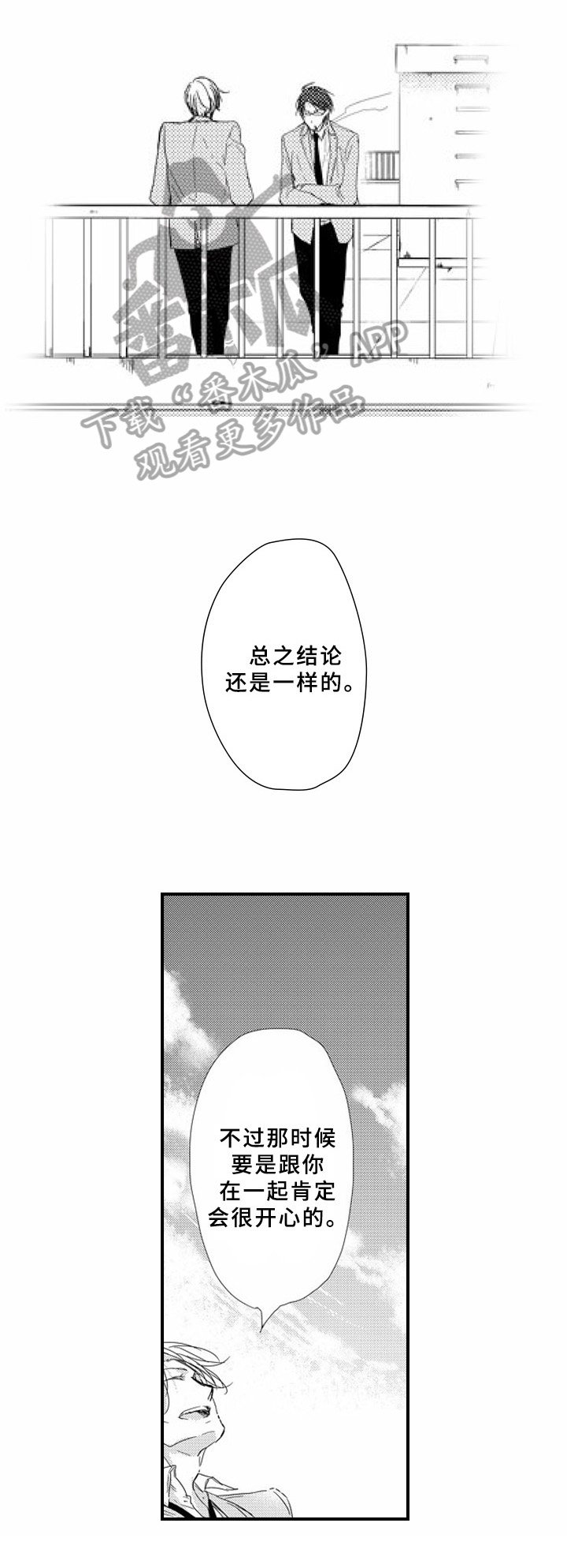 第10章：卧底