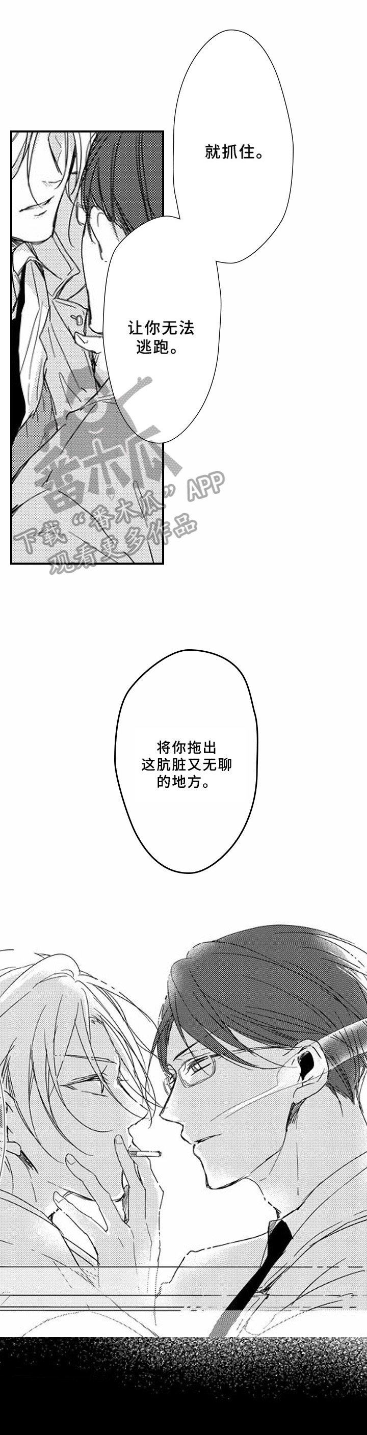 第10章：卧底