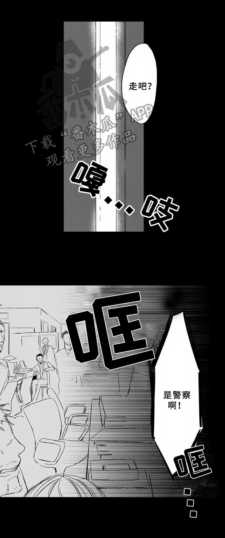 第10章：卧底
