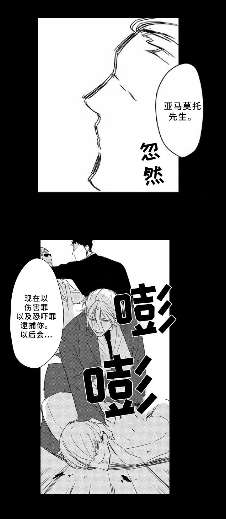 第10章：卧底