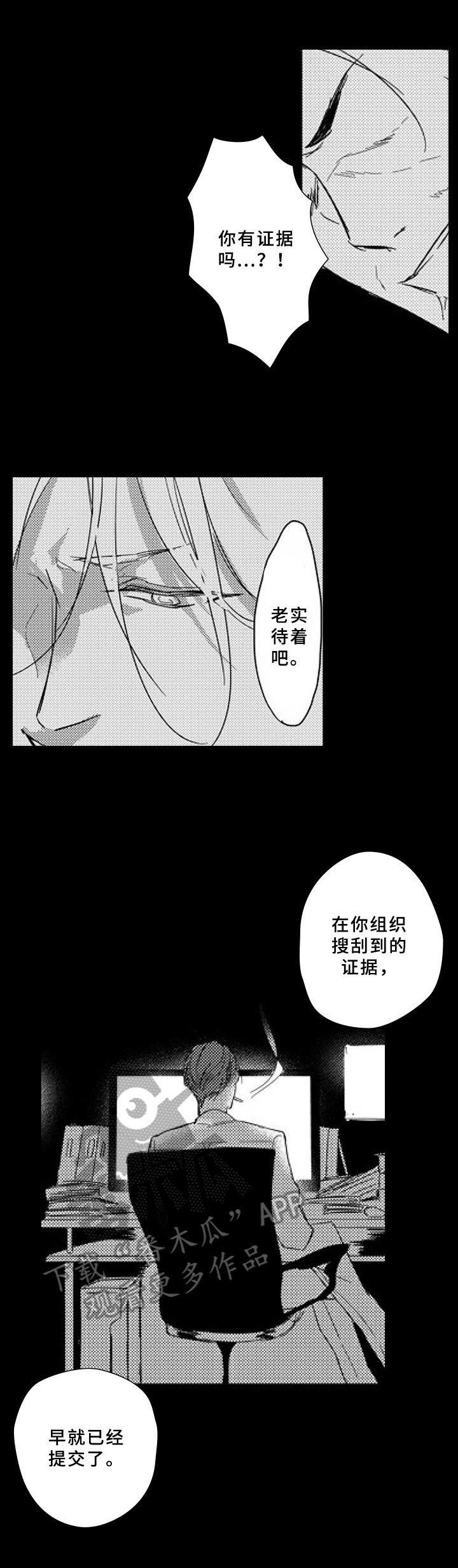 第10章：卧底