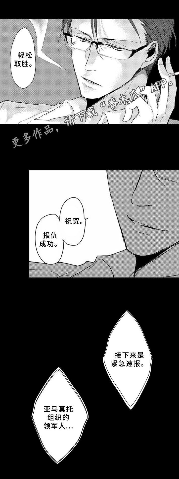 第10章：卧底