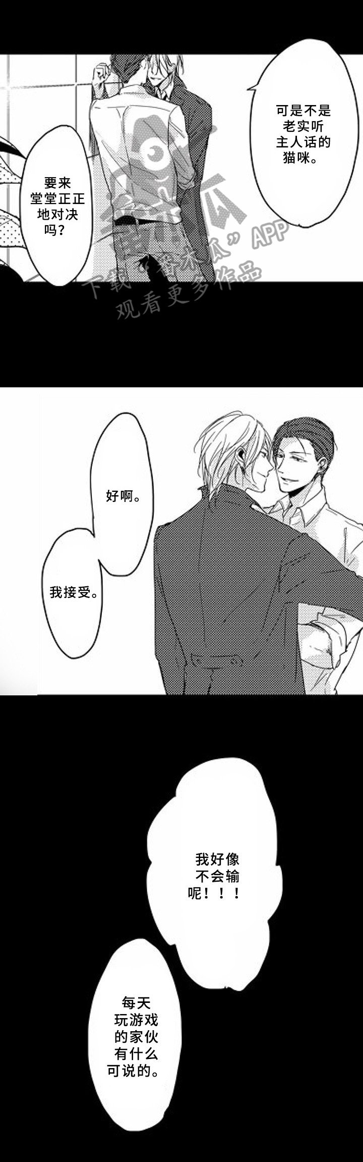 第10章：卧底