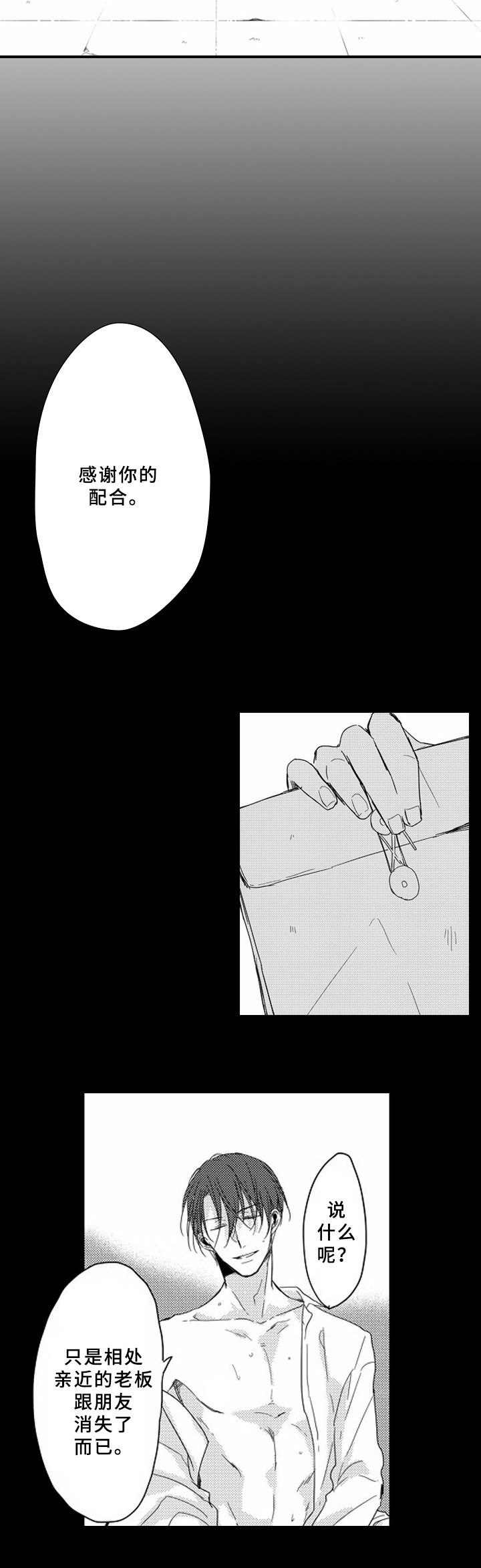 第11章：归属
