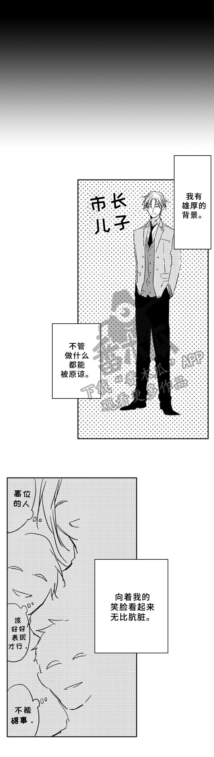 第12章：试着抓住