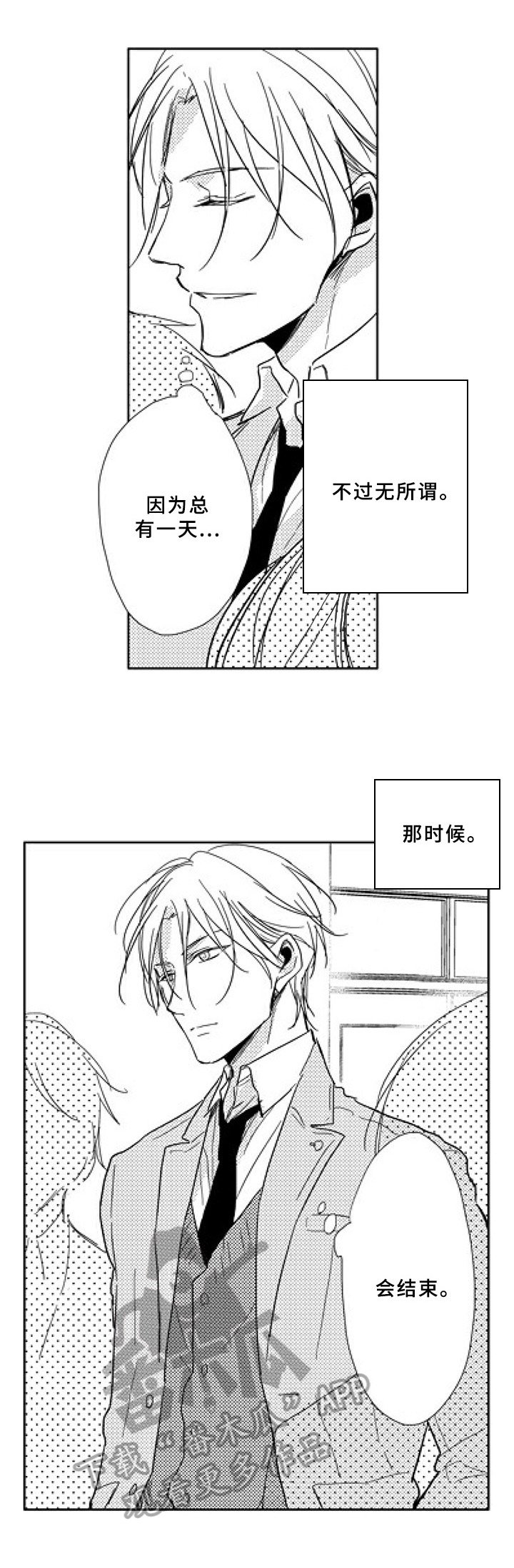 第12章：试着抓住