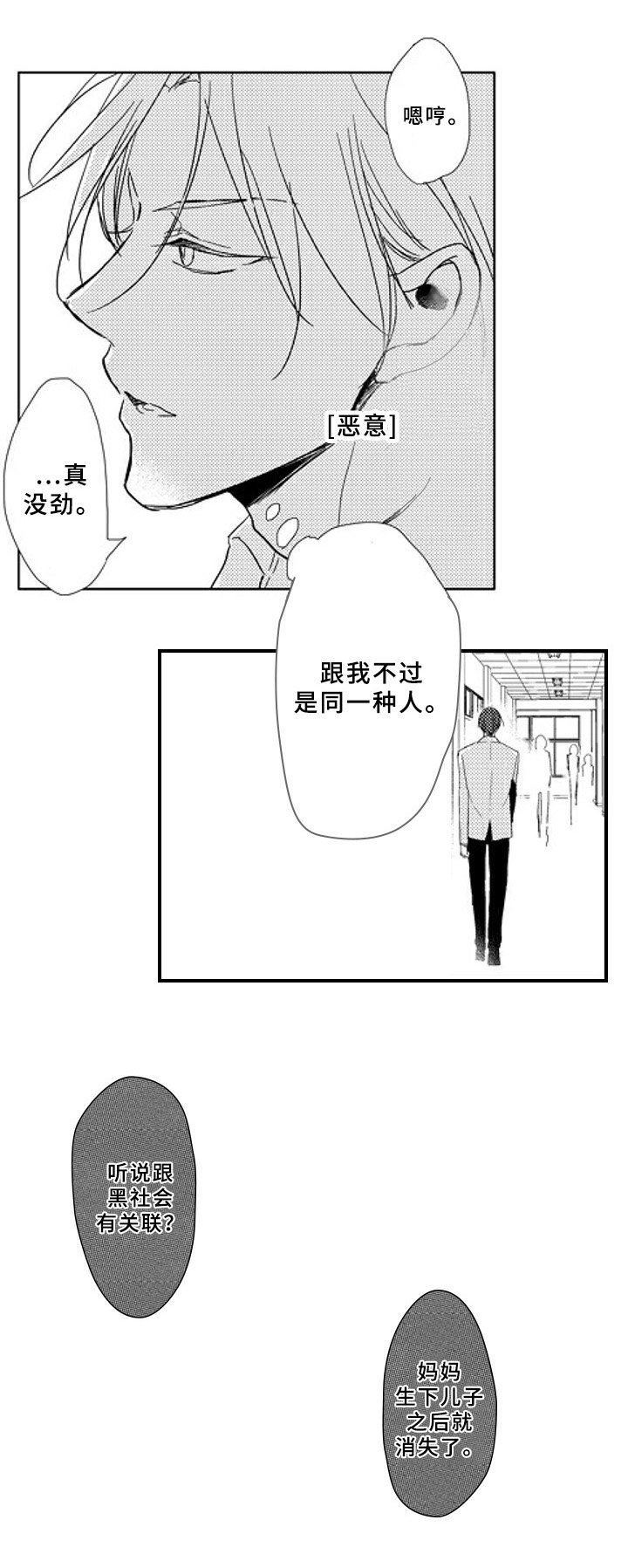 第12章：试着抓住