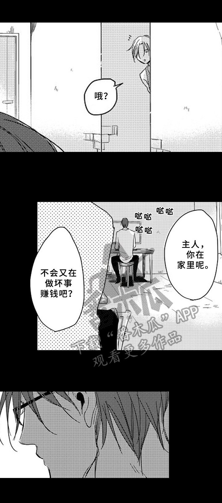 第12章：试着抓住