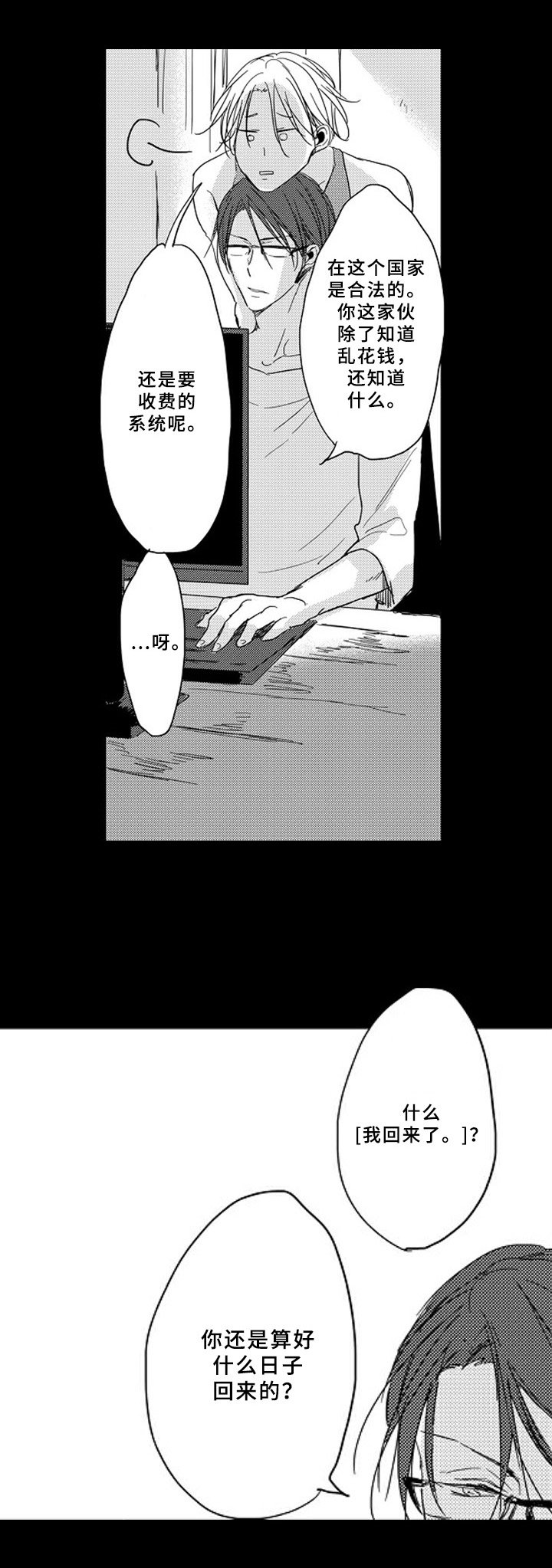 第12章：试着抓住