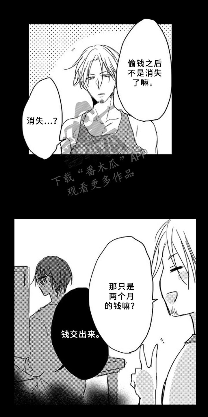 第12章：试着抓住