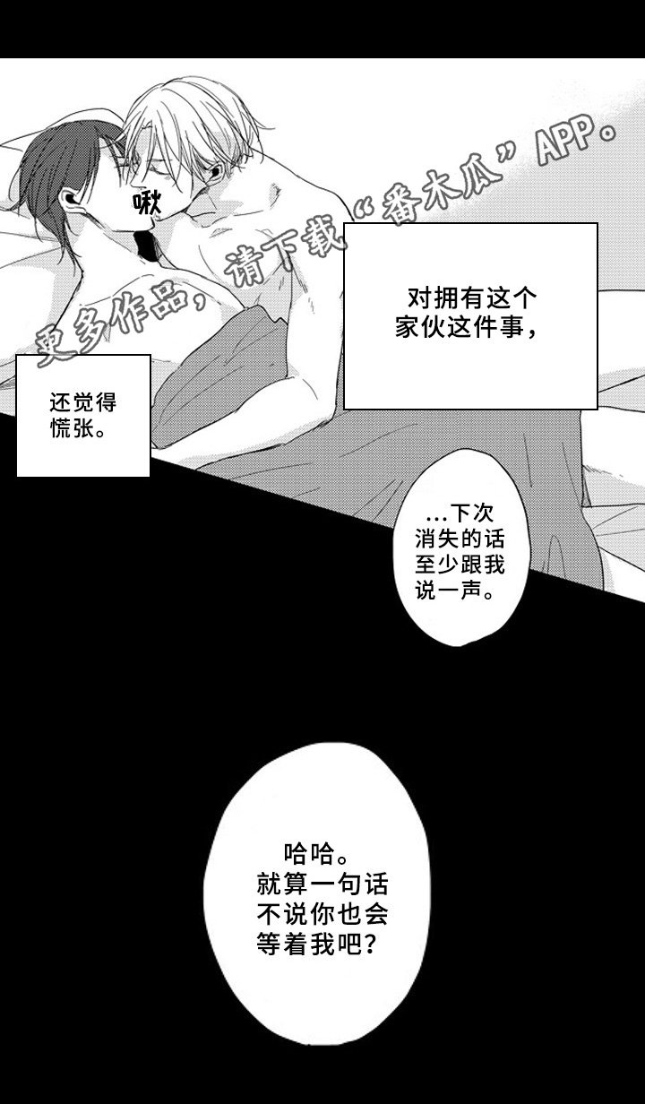 第13章：默契